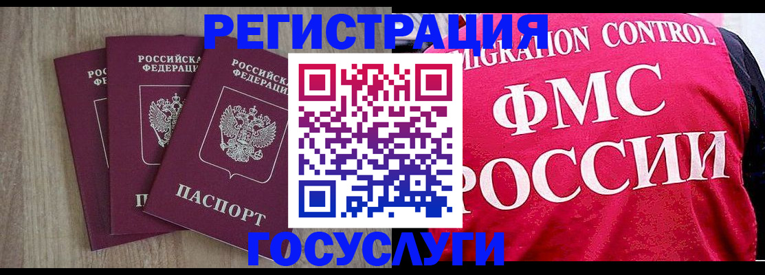 временная регистрация в Кузнецке