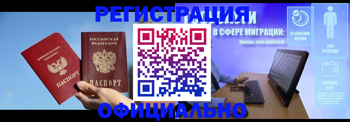 прописка для кредита в Кузнецке