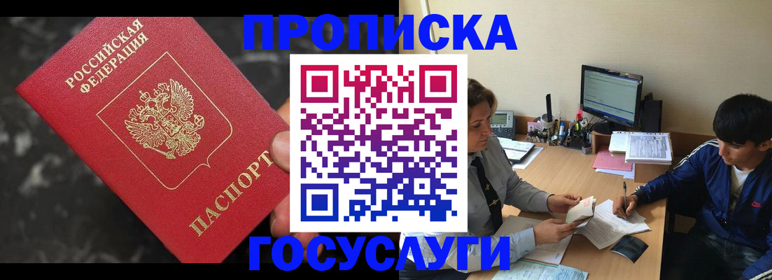 временная регистрация для всех в Кузнецке