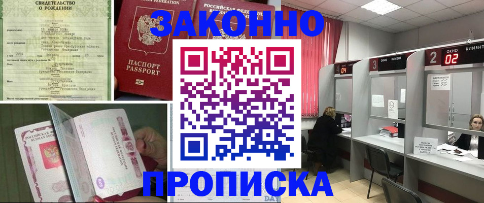 временная регистрация госуслуги в Кузнецке