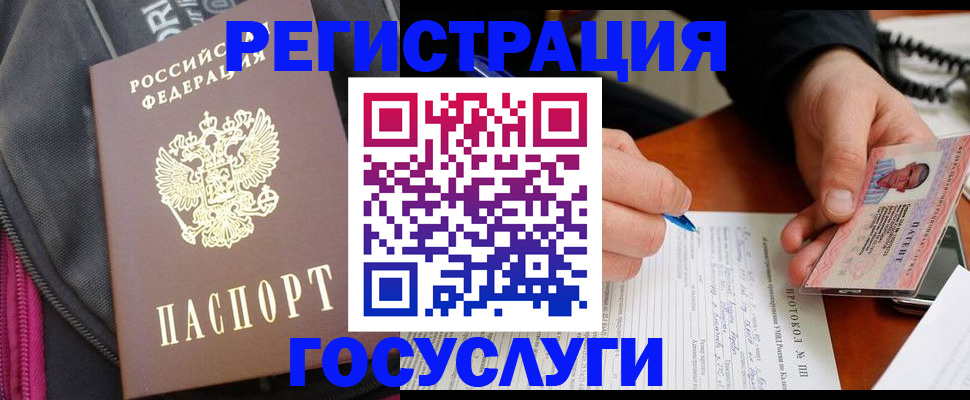 прописка штамп в Кузнецке