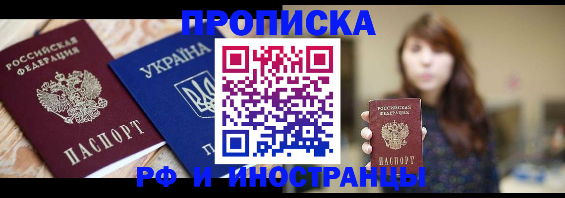 временная регистрация в Кузнецке