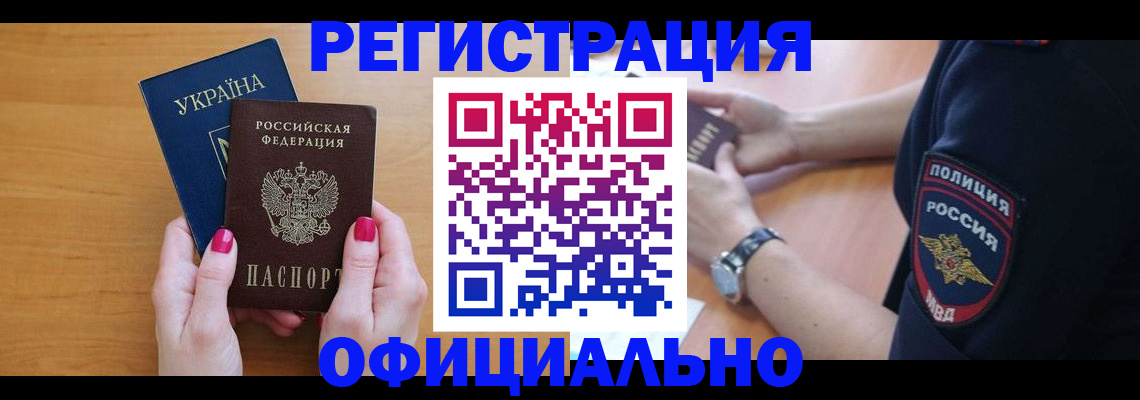 временная регистрация адрес в Кузнецке