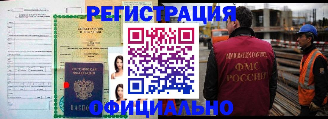 прописка для школы в Кузнецке
