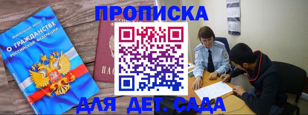 временная регистрация поиск в Кузнецке
