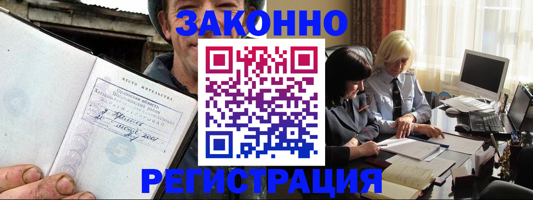 временная регистрация гарантия в Кузнецке