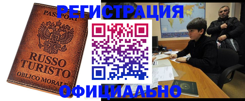 временная регистрация поиск в Кузнецке